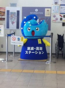 Osaka tsunami museum mascot!?